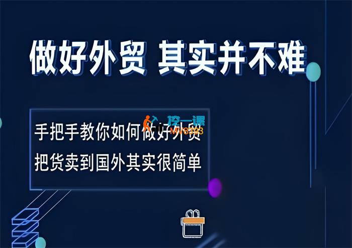 张宁《手把手教你做好外贸》