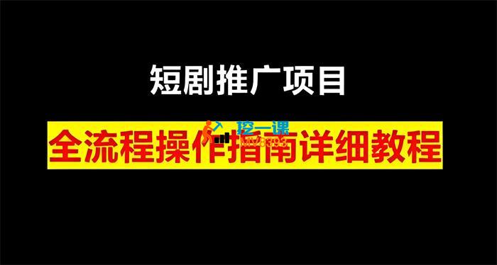 书阳《短剧运营变现之路》