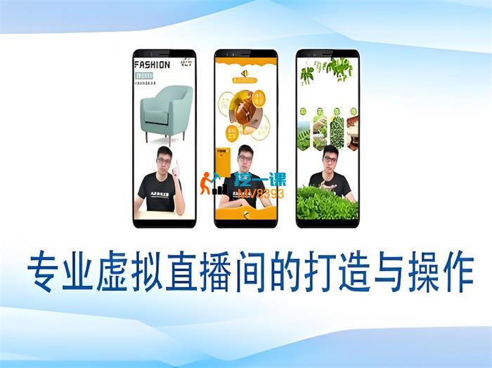 大迈《个人虚拟直播间的搭建与操作》_封面图.jpeg