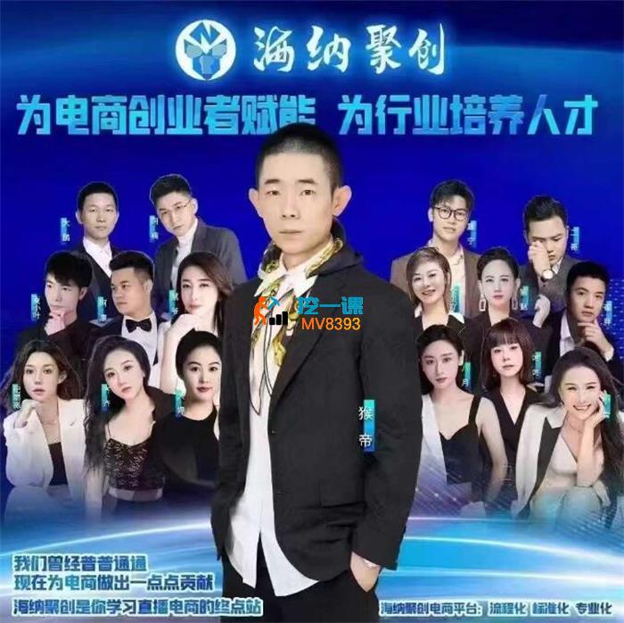 猴帝《乌镇现场抖音直播打号》_封面图.jpg
