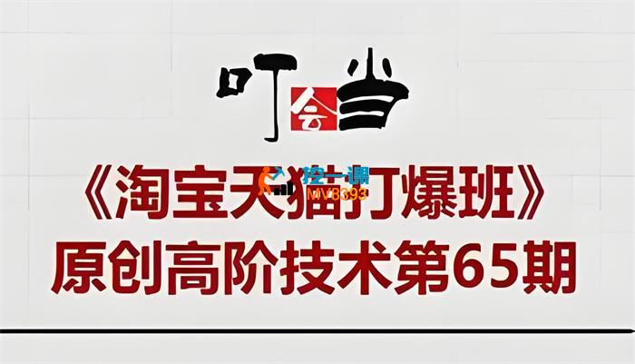 叮当会《AI+逛逛薅免费流》_封面图.jpeg