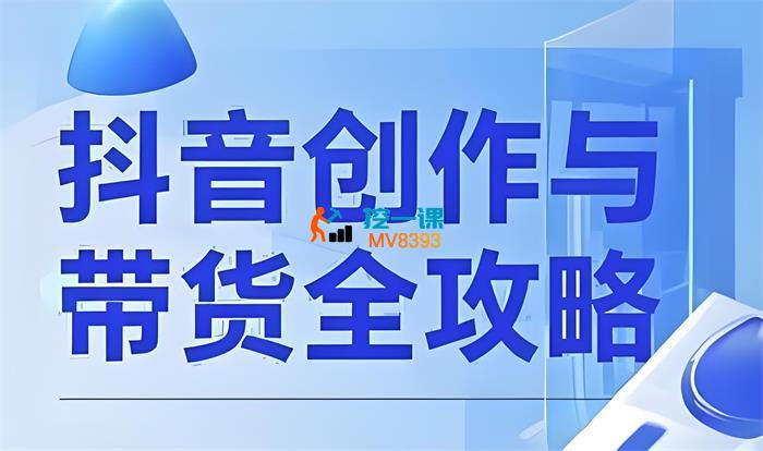 大开《抖音创作者全攻略》_封面图.jpeg