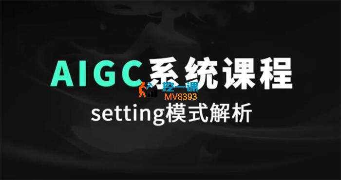 sanmiaoai《AIGC系统课程》_封面图.jpg