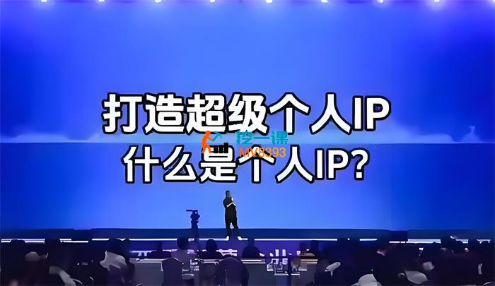 陈武《个人超级IP打造》_封面图.jpeg