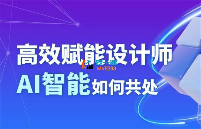 老方《AI高效赋能设计师》_封面图.jpg