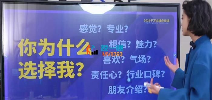 婉婉《2025主播蜕变营+主播世界话术本》_封面图.jpg