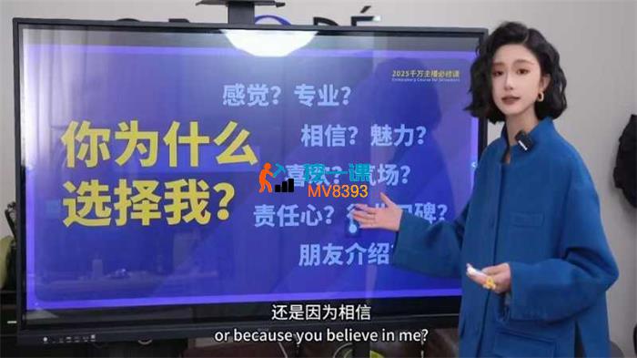 婉婉《2025年主播的表达修炼课》_封面图.jpg