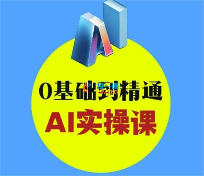 泡泡《AI创意与短视频剪辑全攻略从入门到变现》_封面图.jpg