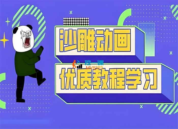 L《沙雕动画教学》_封面图.jpeg