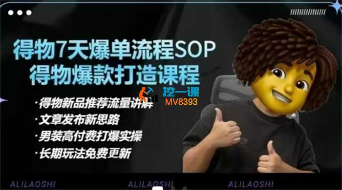 阿力《得物电商合集》_封面图.jpg