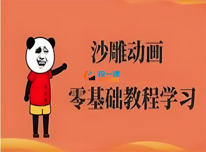 L《沙雕动画零基础教程学习》_封面图.jpeg