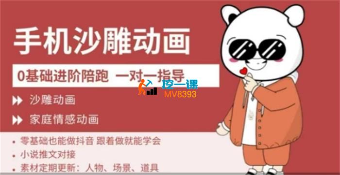 兔子《0基础手机沙雕动画教学》_封面图.jpg