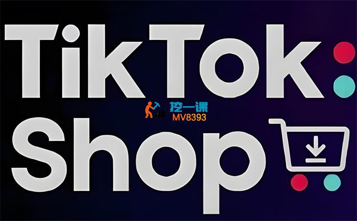 eric《TikTokShop跨境电商从0到1》