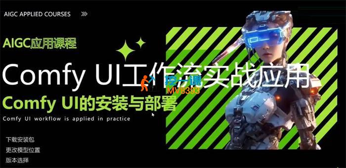 Comfyui实战训练课_封面图.jpg