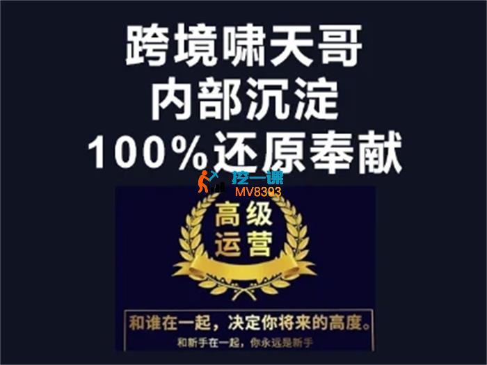 跨境小迈步《漫威跨境电商特训营》