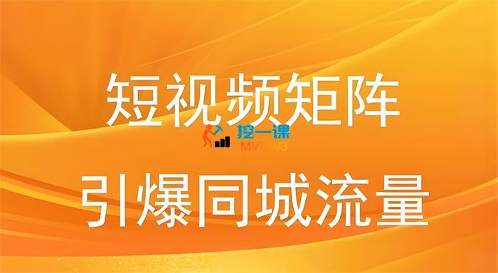 一秋船长《2025引爆同城流量》_封面图.jpeg