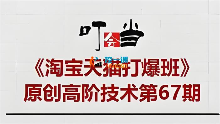 叮当会《万相台无界组合拳》