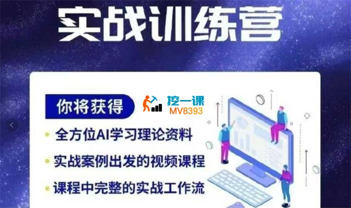 智能体Coze实战训练营