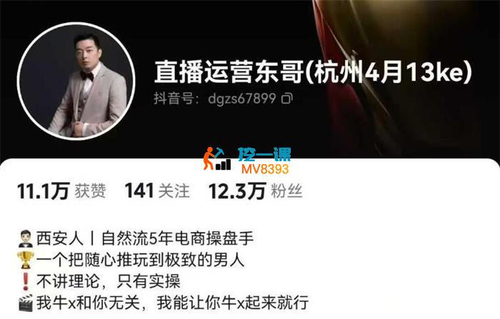 东哥《直播密训3月21-22日现场课》_封面图.jpg
