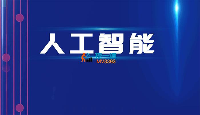 霞客《AI知行汇系列分享》_封面图.jpg