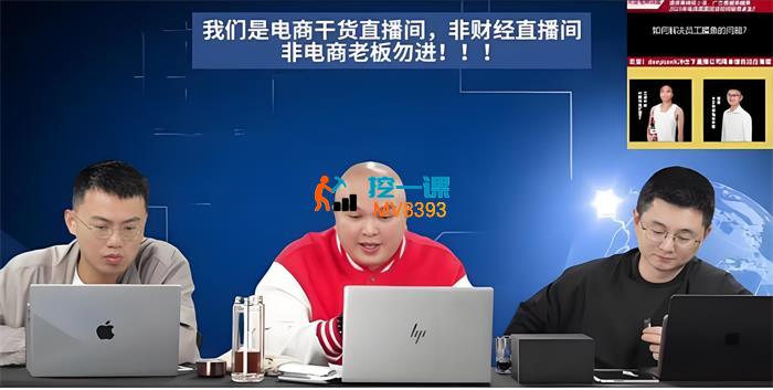 天诺老吴-蒋晖-陈江雄《6小时电商干货分享》_封面图.jpeg