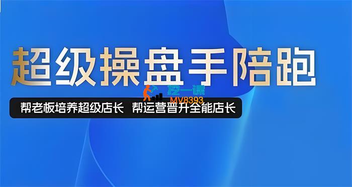 贾真《超级操盘手》_封面图.jpeg