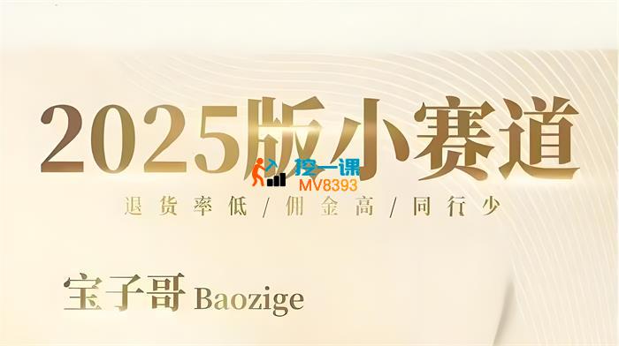宝子哥《4.12-13号线下课录音》_封面图.jpeg