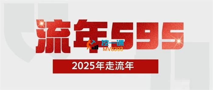 令珑三千万《2025流年密码》 - 封面图.jpg