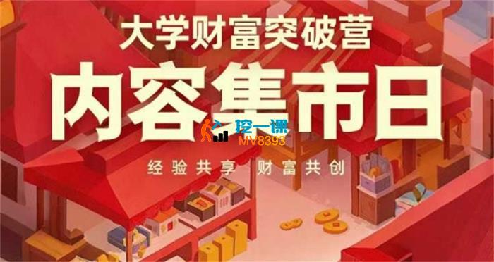 树成林《大学财富突破营》_封面图.jpg