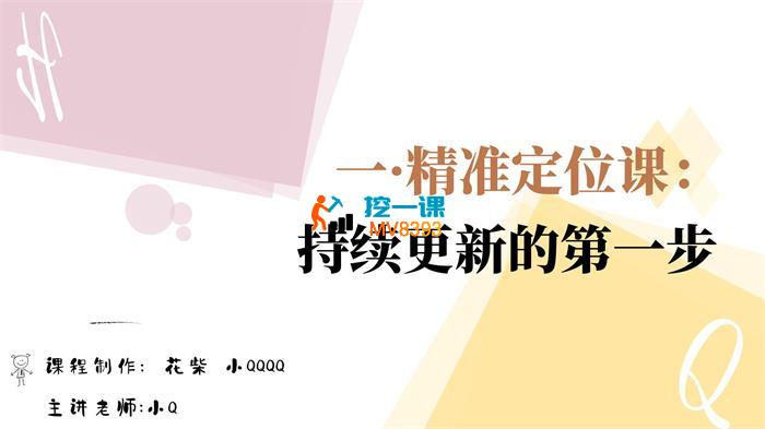 小Q《小红书陪跑营系统课》_封面图.jpg