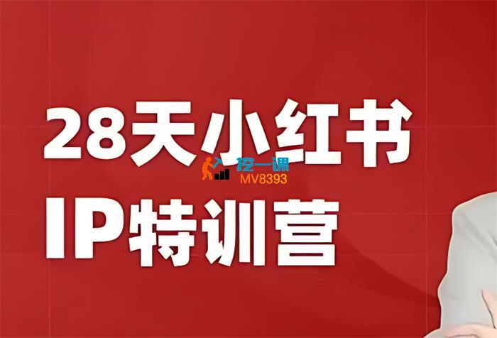 夏九九《小红书特训课》