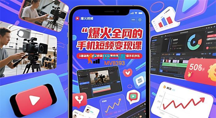 赵洋《短视频赚钱课》_封面图.jpg