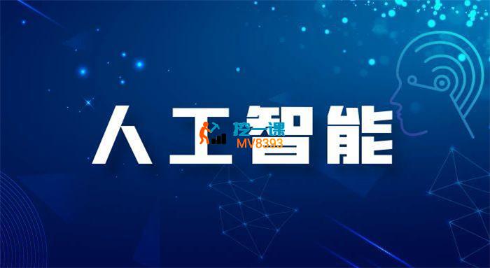 一成《普通人必学的人工智能课》