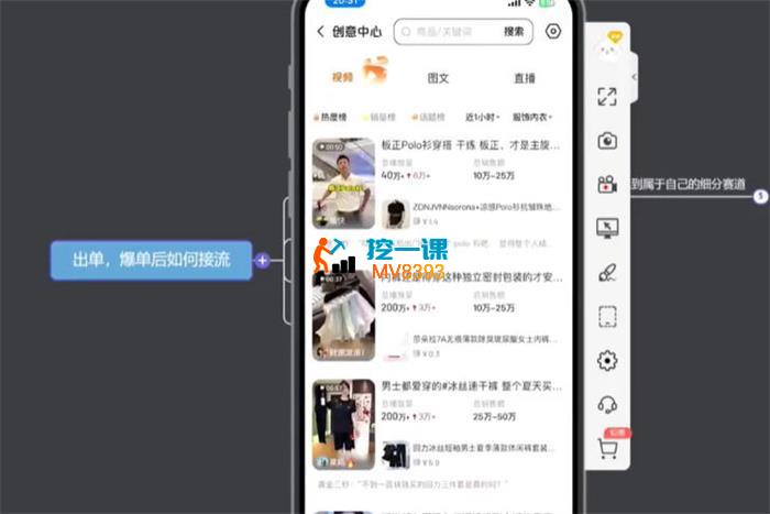 苏苏《图文出单爆单后如何接流》