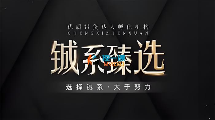 李财儿《全领域短视频带货新人启航计划》