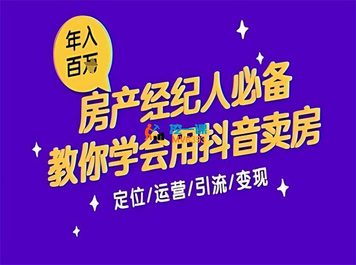 端银《7天学会抖音卖房》