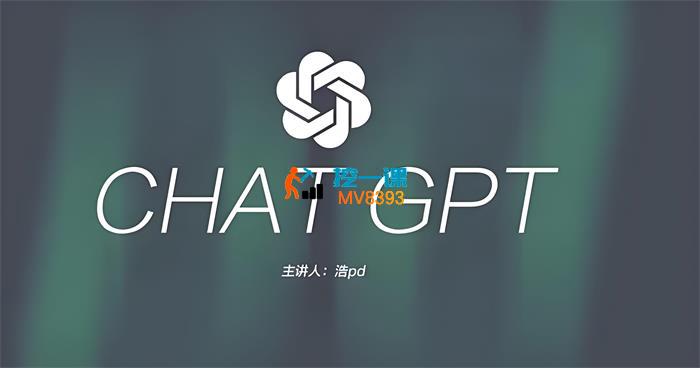 大浩《ChatGPT自媒体实践大作战》