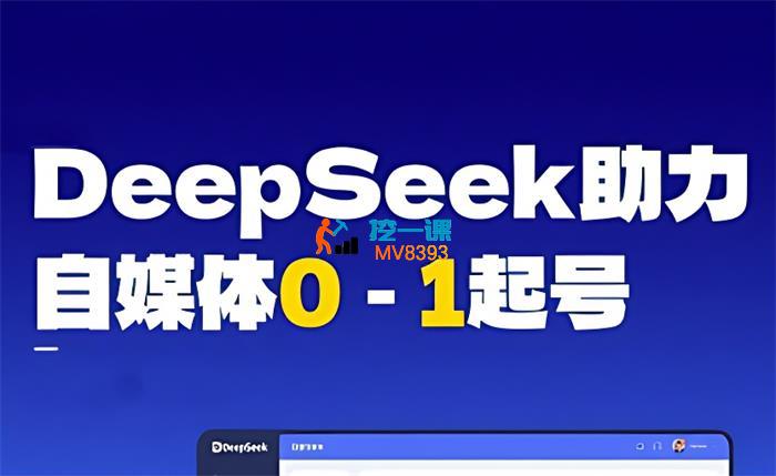 婧婧《Ai时代从0-1打造赚钱账号》