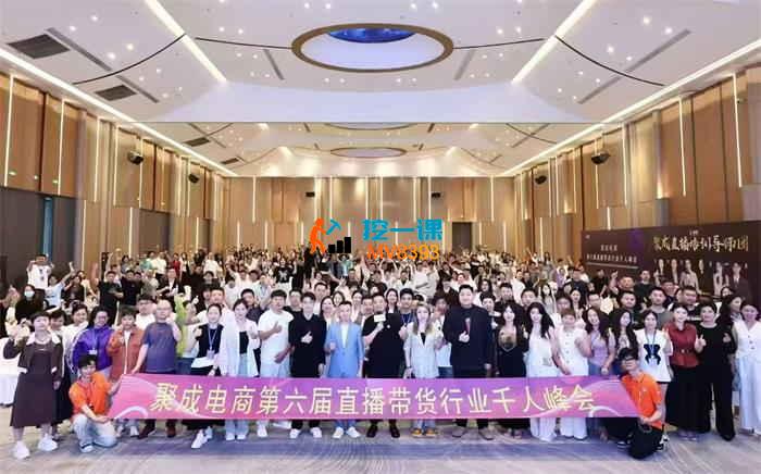 东哥《直播运营6月4-6号线下课》