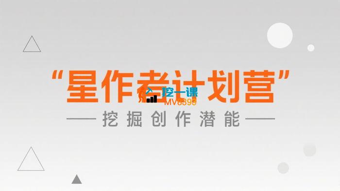 龙猫《星作者计划营》