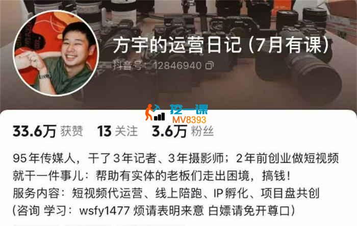 滁州方宇《运营日记线下课》