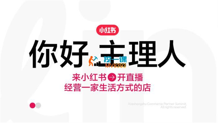 小红书虚拟店铺SOP保姆级教程