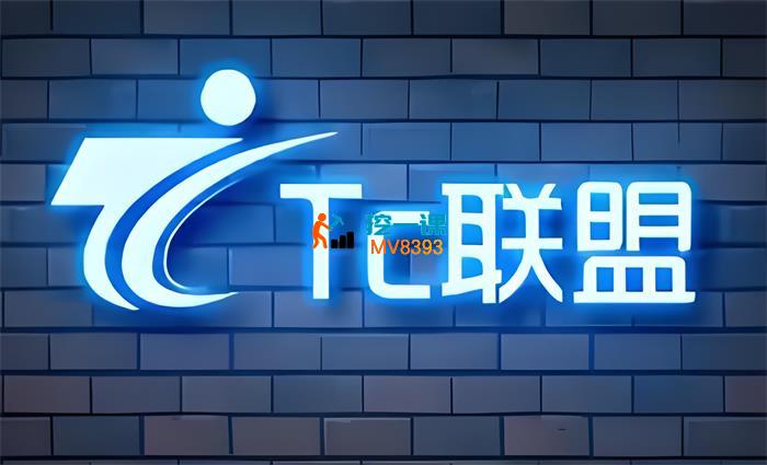 tc联盟《短视频创作拉新特训营》