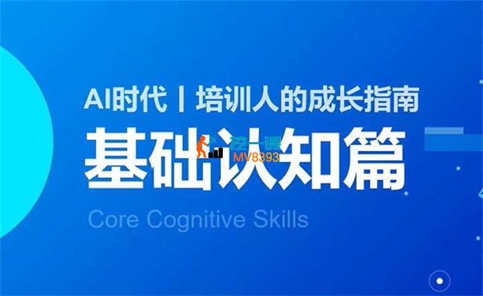 AI赋能培训全流程实站_封面图.jpg
