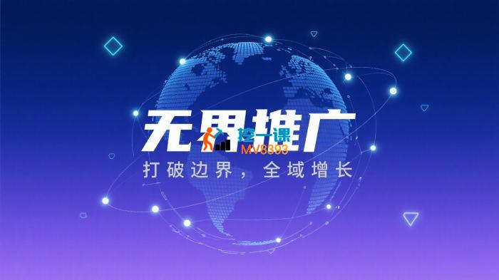 万相台无界爆款特训营线下录音