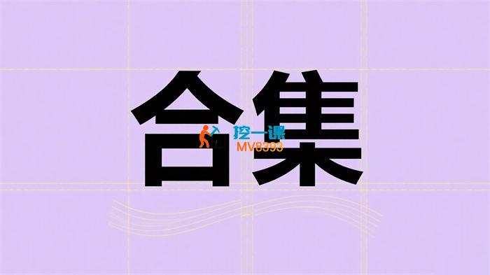 星辰《私域项目合集》