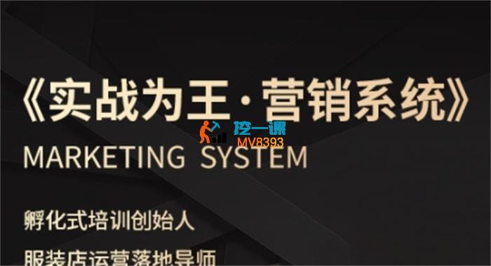 老杨《服装老板必修课》
