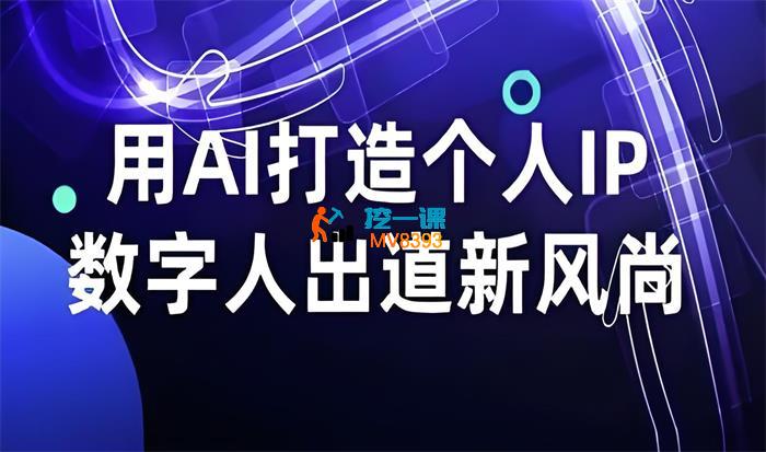 星幻《AI打造个人IP》_封面图.jpeg