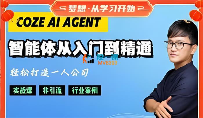 张泽《CozeAI智能体落地实战从入门到精通》