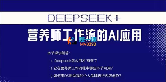 范一晴《营养师工作流的AI应用》